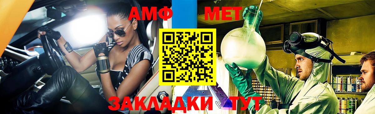 Amphetamine Premium Гай