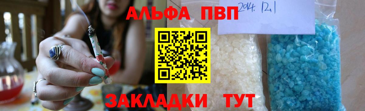 где найти наркотики  Альфа ПВП СК КРИС  Вход с VPN  APVP крисы CK  A-PVP СК КРИС  Гай 