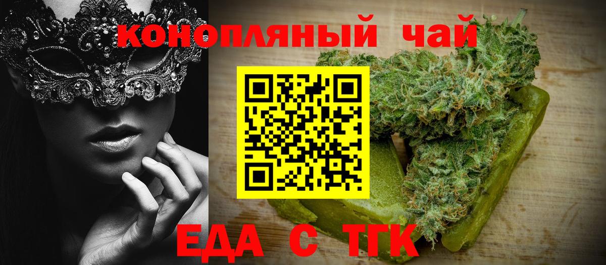 Гай  Canna-Cookies марихуана  Вход с VPN 