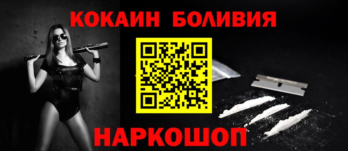 Гай  Cocaine Боливия  COCAIN  COCAIN Fish Scale  Вход с VPN 