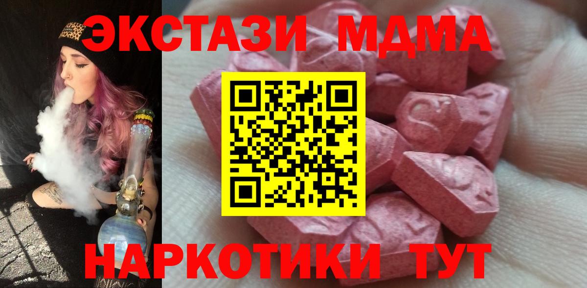 Гай  МАРИХУАНА  MDMA  МЕФ кристаллы  МЕФ  Гашиш  Вход с VPN  Как найти закладки? 