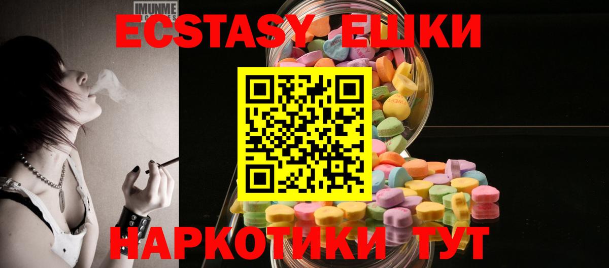 Экстази DUBAI  Вход с VPN  ЭКСТАЗИ  Гай 