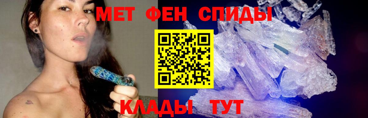 Метамфетамин кристалл Гай