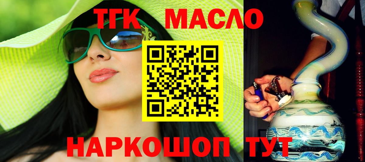 Дистиллят ТГК гашишное масло Гай